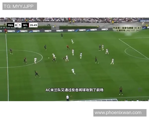 英超激战：皇马与AC米兰战平乌龙球成比赛转折点分析