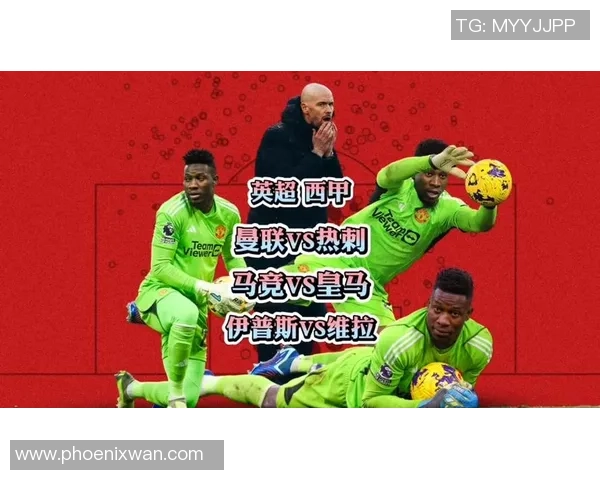 西甲激战热刺险胜马竞乌龙球成比赛转折点引发热议