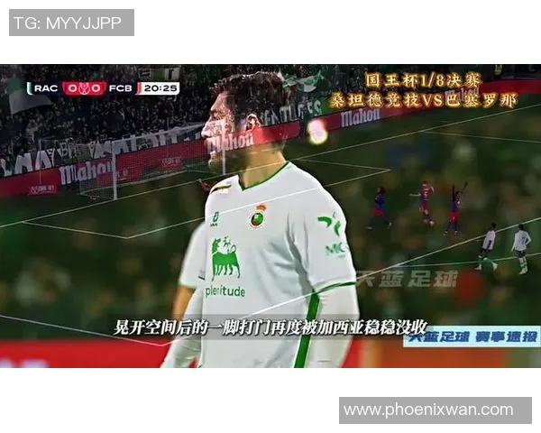 国王杯激战马竞与巴萨握手言和补时进球点燃全场激情