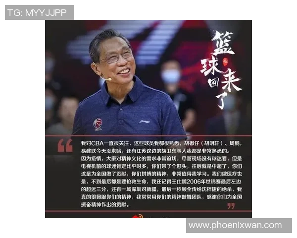 姚明在疫情期间的口罩故事与篮球精神的传承