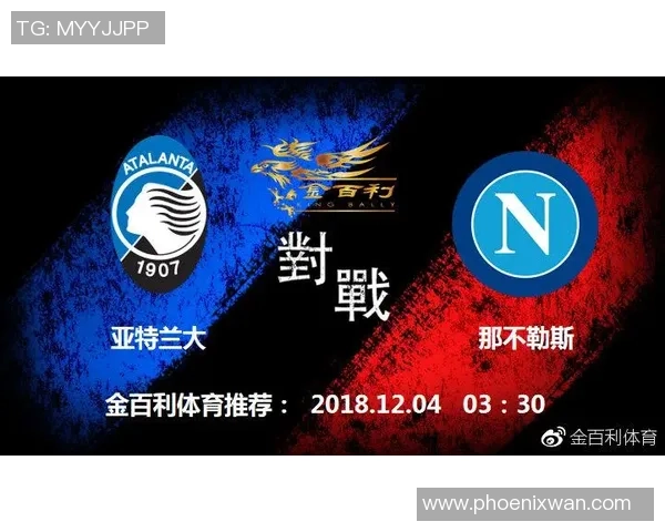 中超精彩对决曼联大胜那不勒斯乌龙球成比赛转折点战术分析